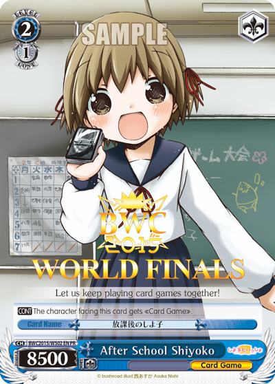 After School Shiyoko